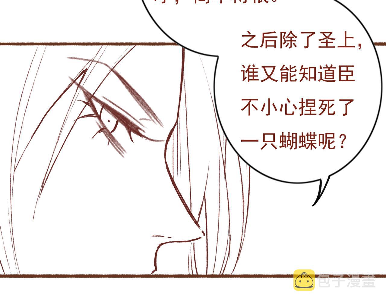 第21话 帝皇心术106