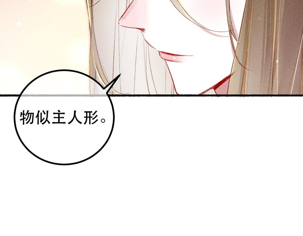 第89话 小心思都被知道了16