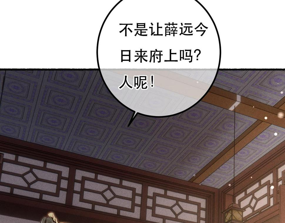 第86话 情敌见面11