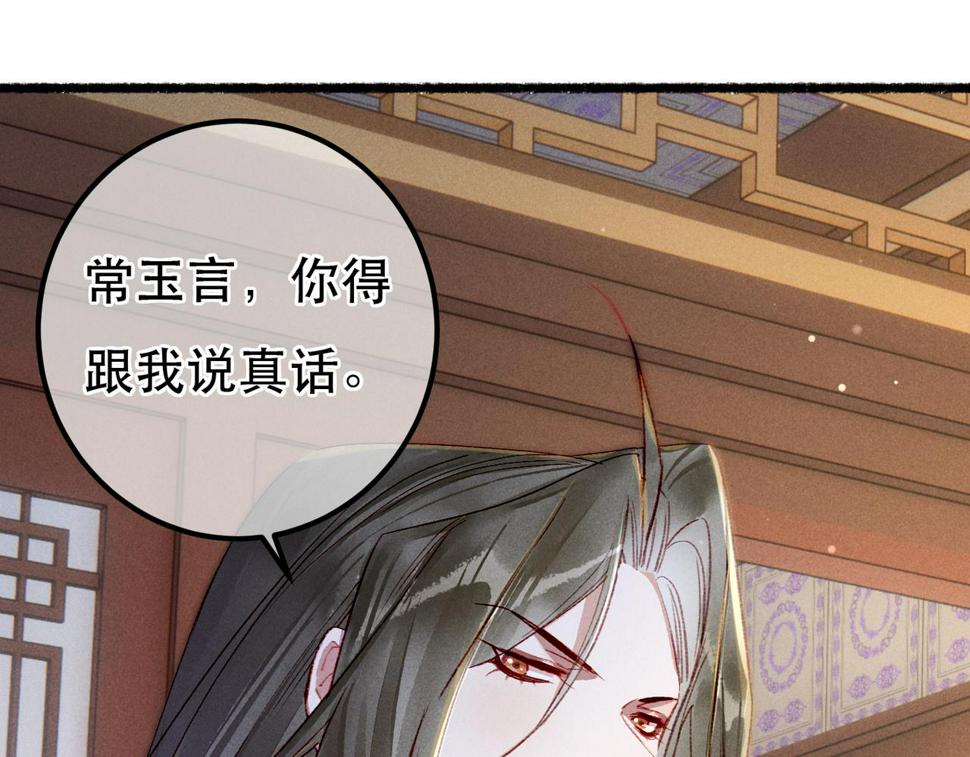 第82话 小皇帝的心真硬38