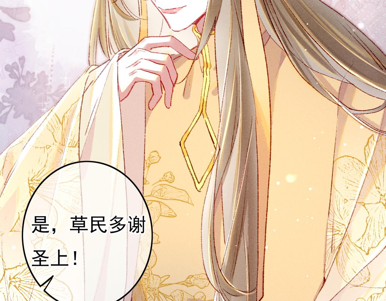 第49话 占有欲58