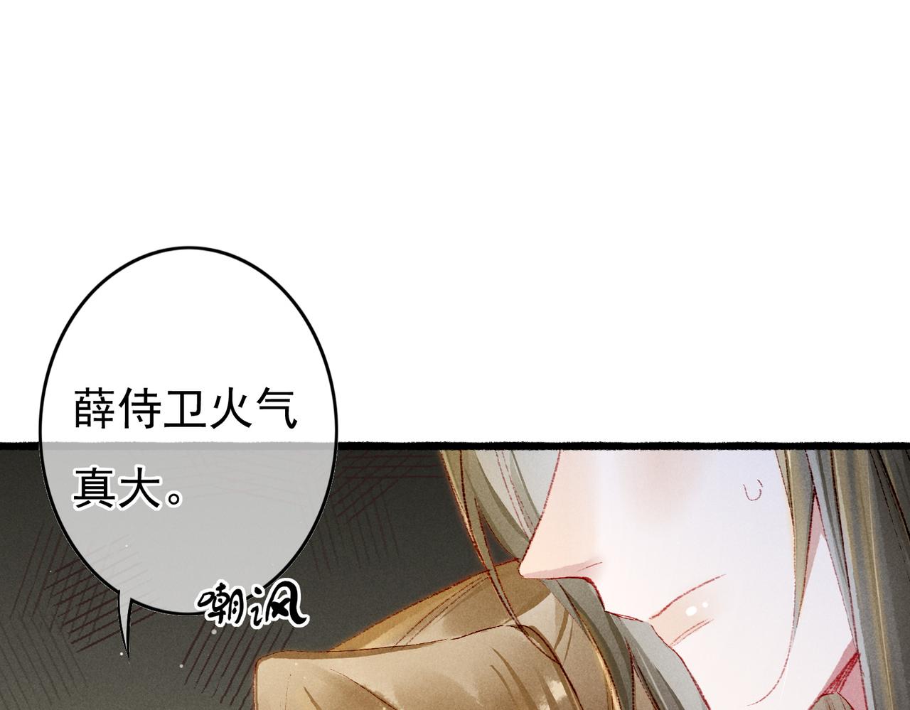第53话暧昧的举动4