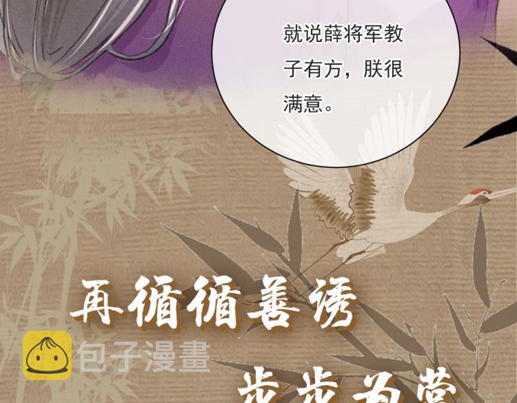 序章 如何驯服疯狗臣子36