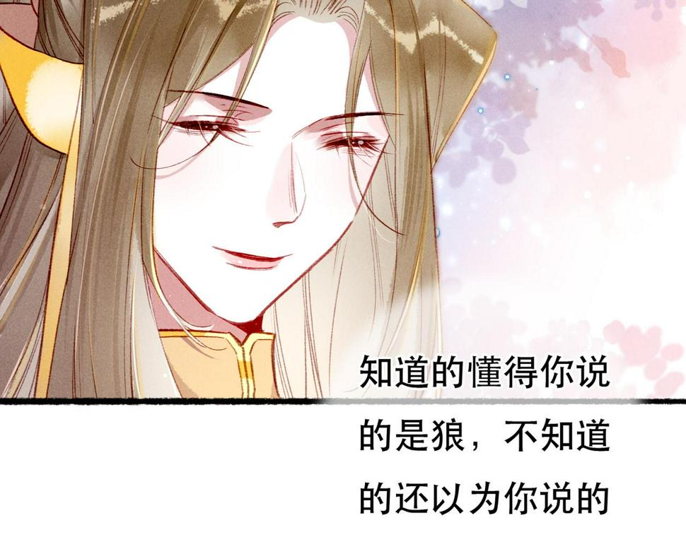 第88话 薛远想要什么23