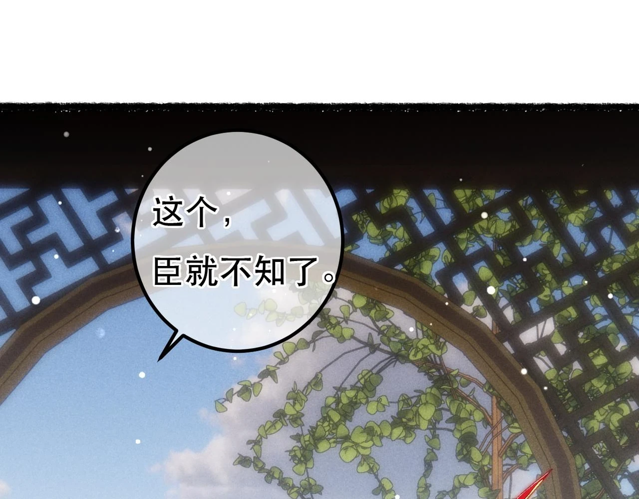 第81话 震惊！屋里竟然有……95