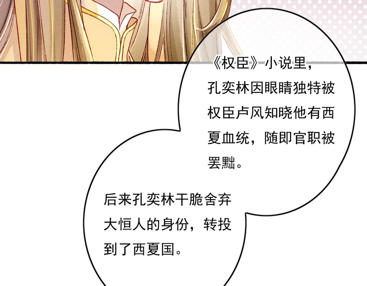 第15话 腹黑的和亲王66