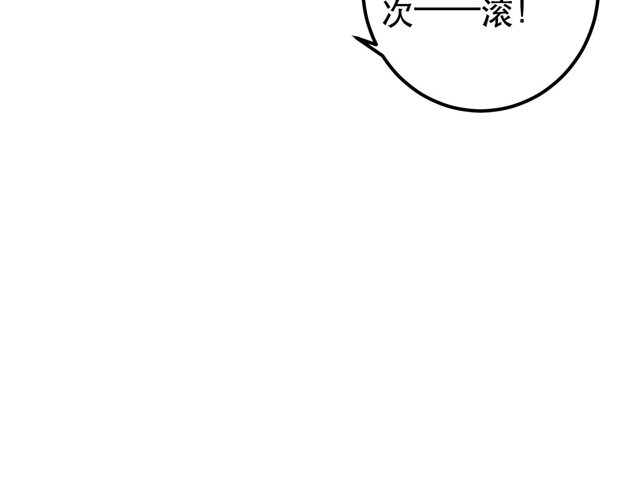 第80话 圣上的东西丢不得103