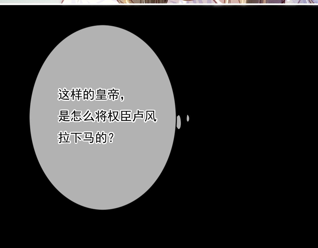 第6话 共度春宵？73
