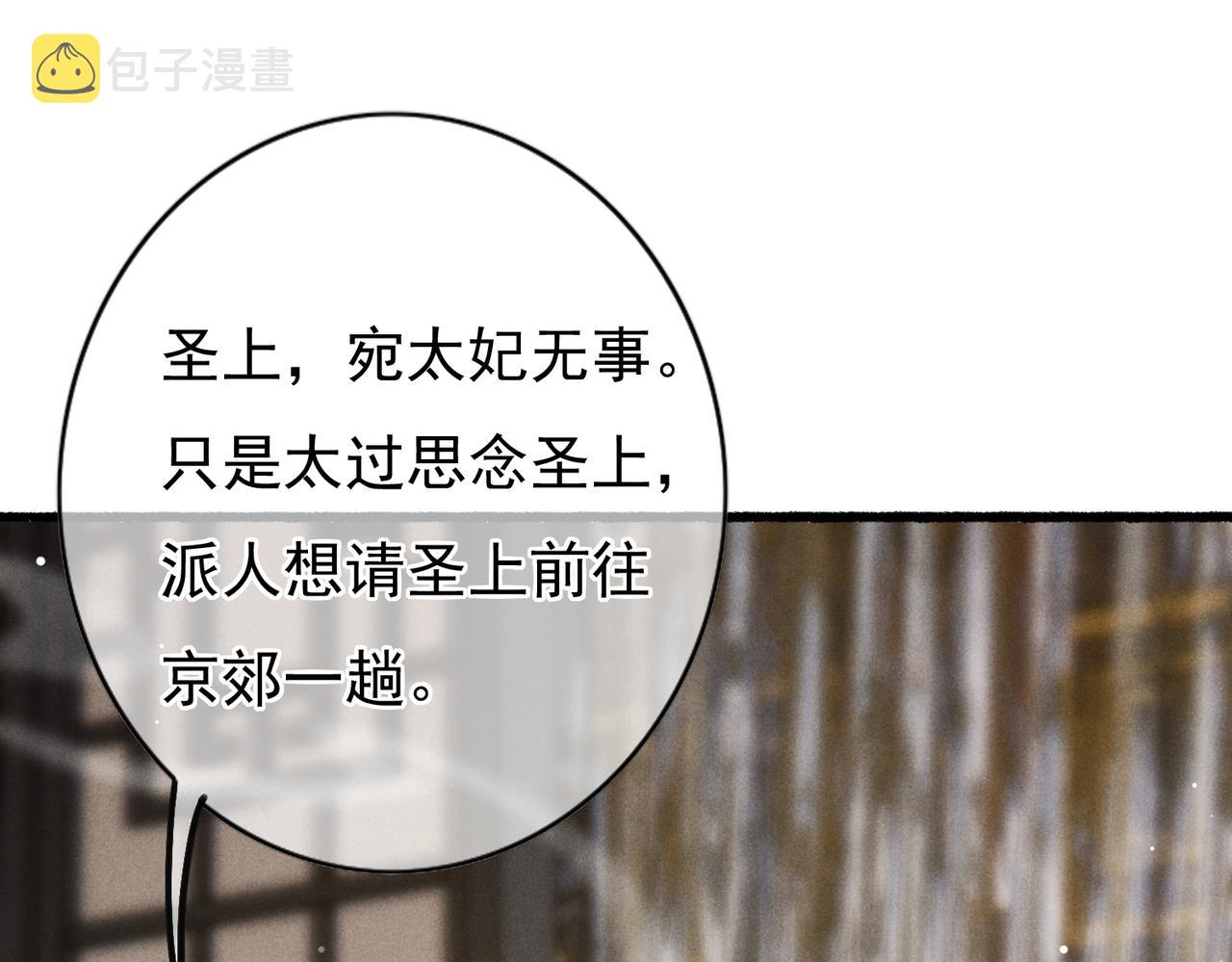 第21话 帝皇心术23