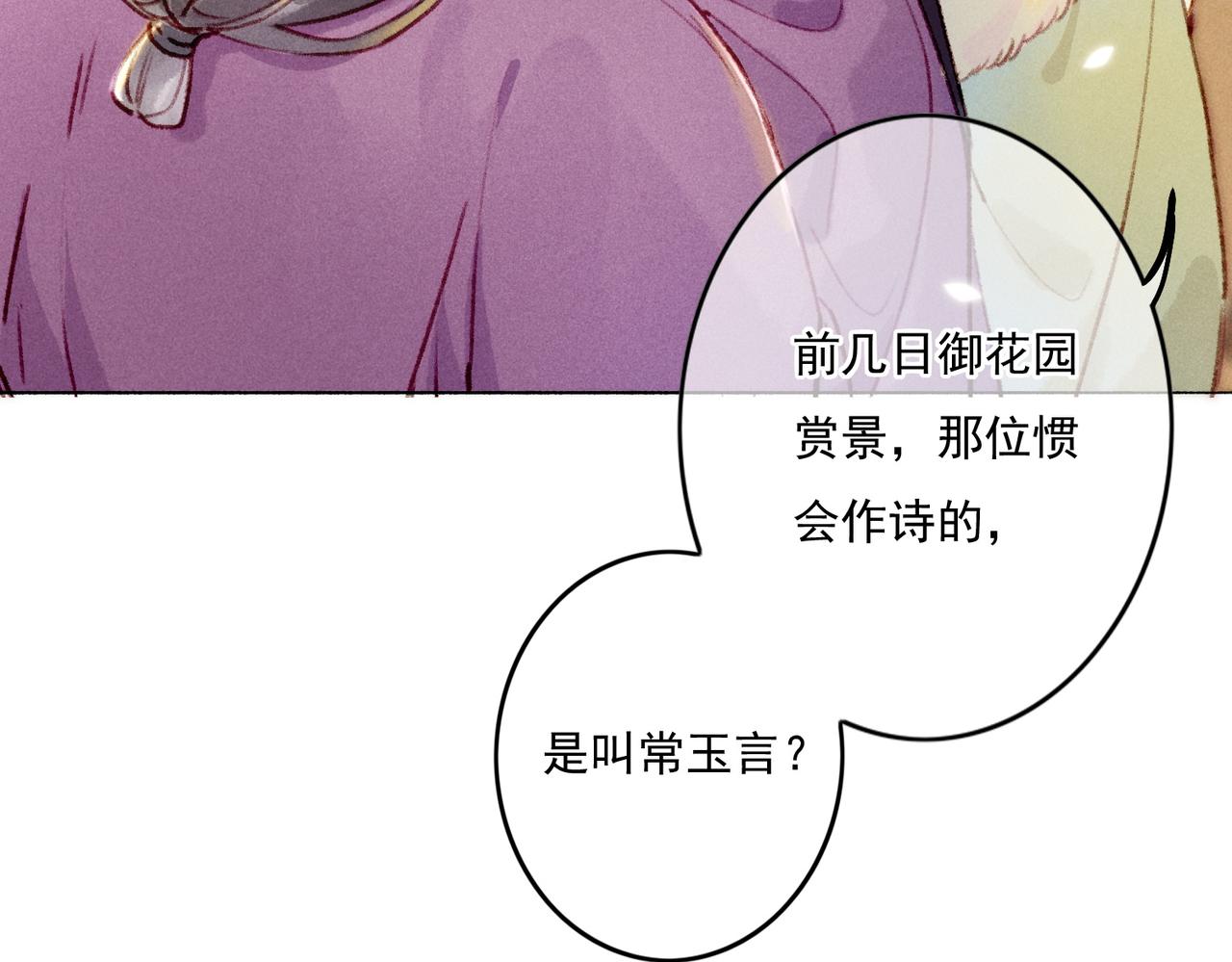 第8话 引起兴趣32