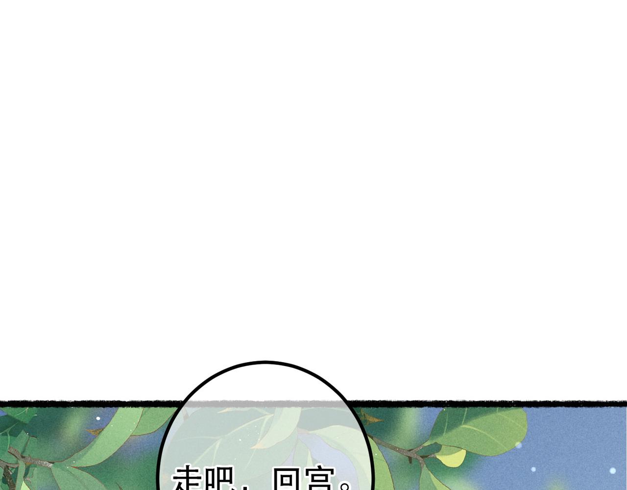 第80话 圣上的东西丢不得38