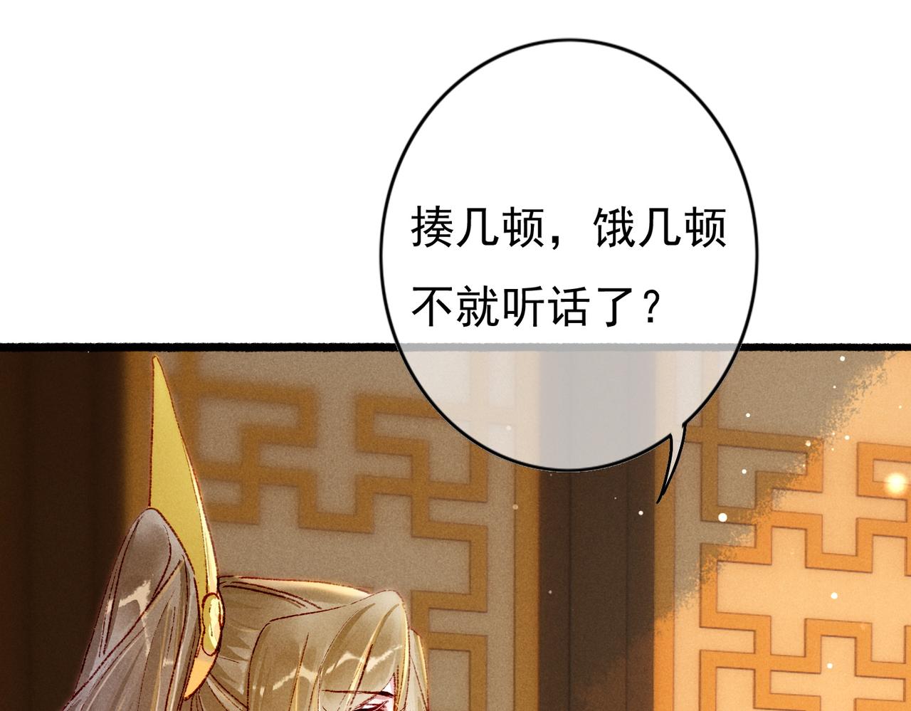 第34话 只想抱抱你23
