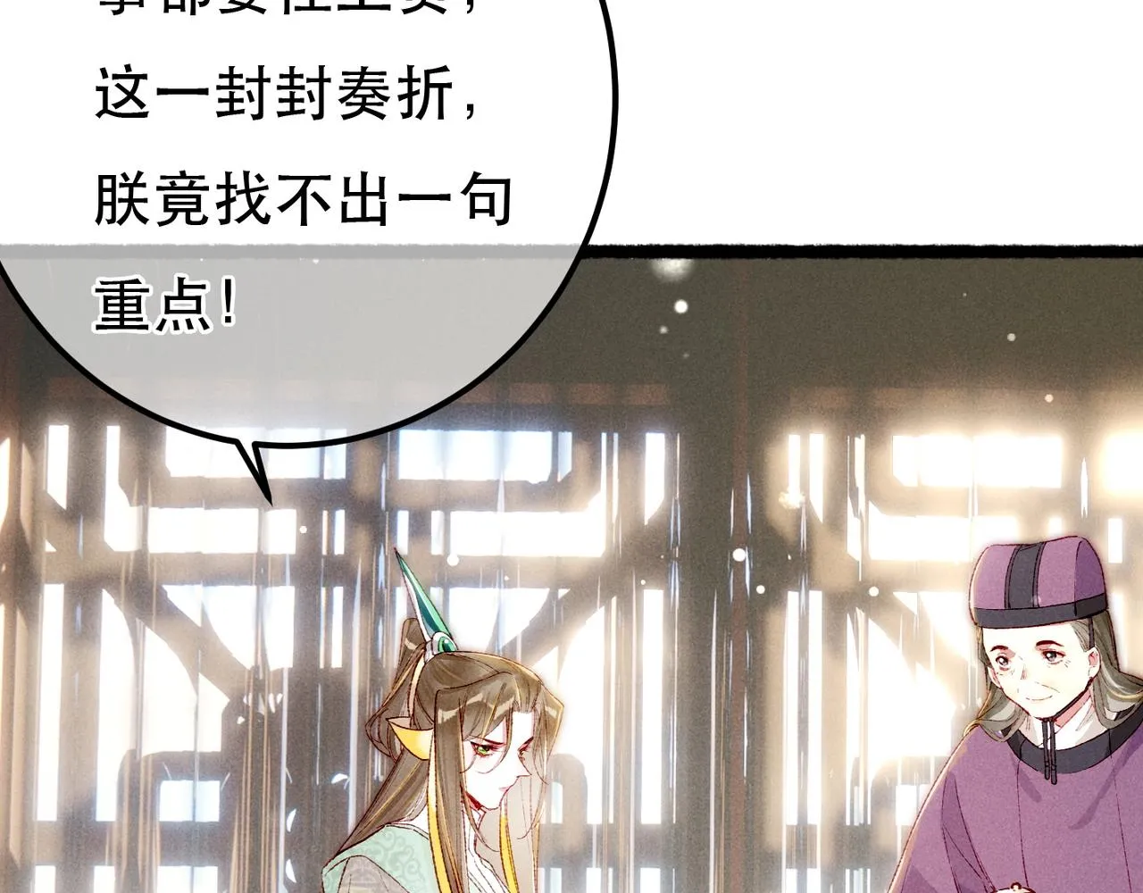 第91话 回京质问陛下27