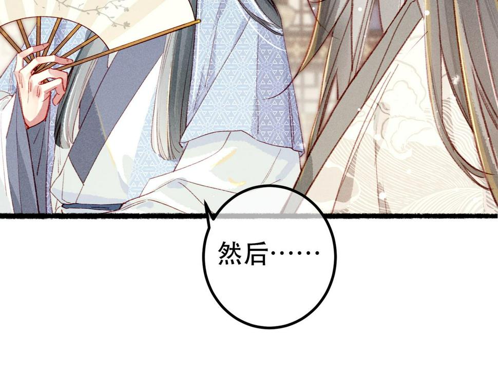 第82话 小皇帝的心真硬31