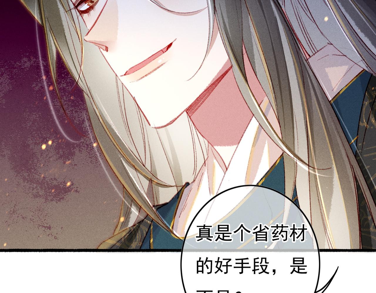 第54话伤疤61