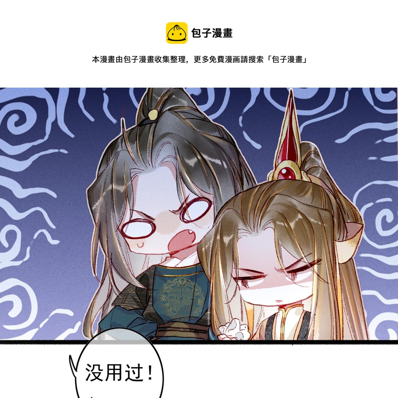 第44话 试探20