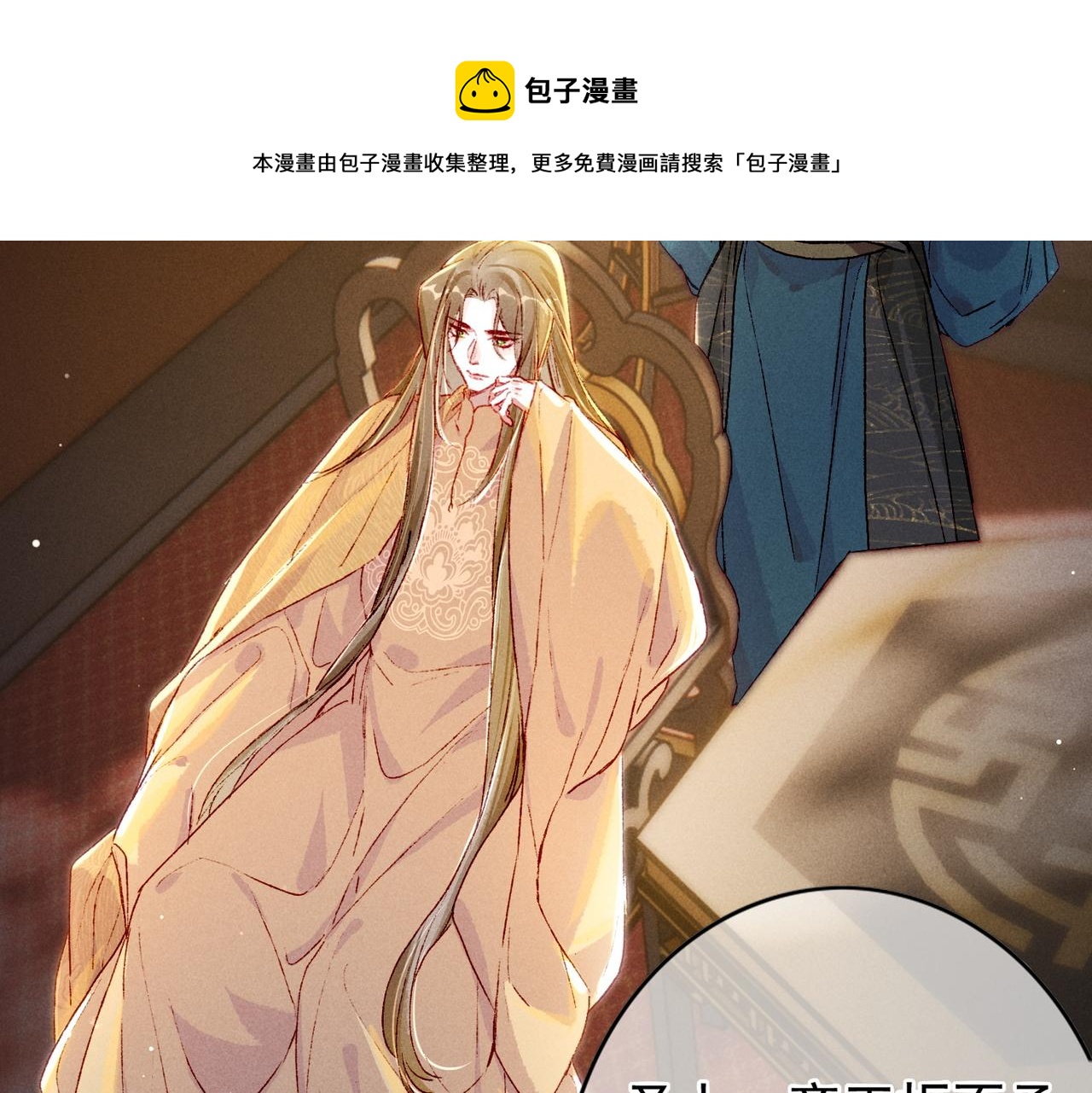 第21话 帝皇心术61