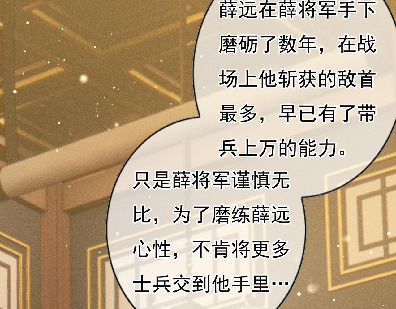 第44话 试探78