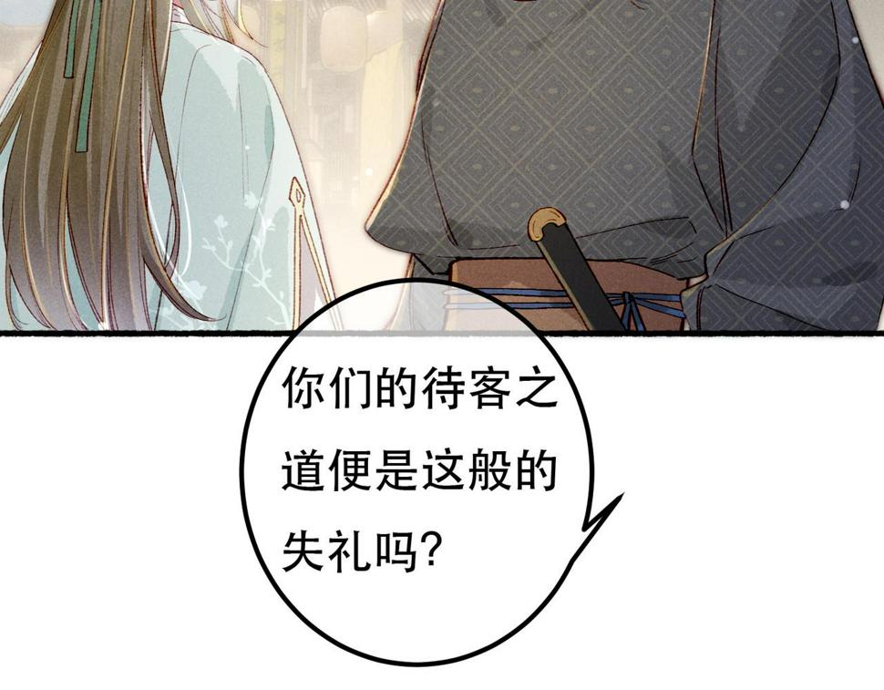第85话 照顾小皇帝70