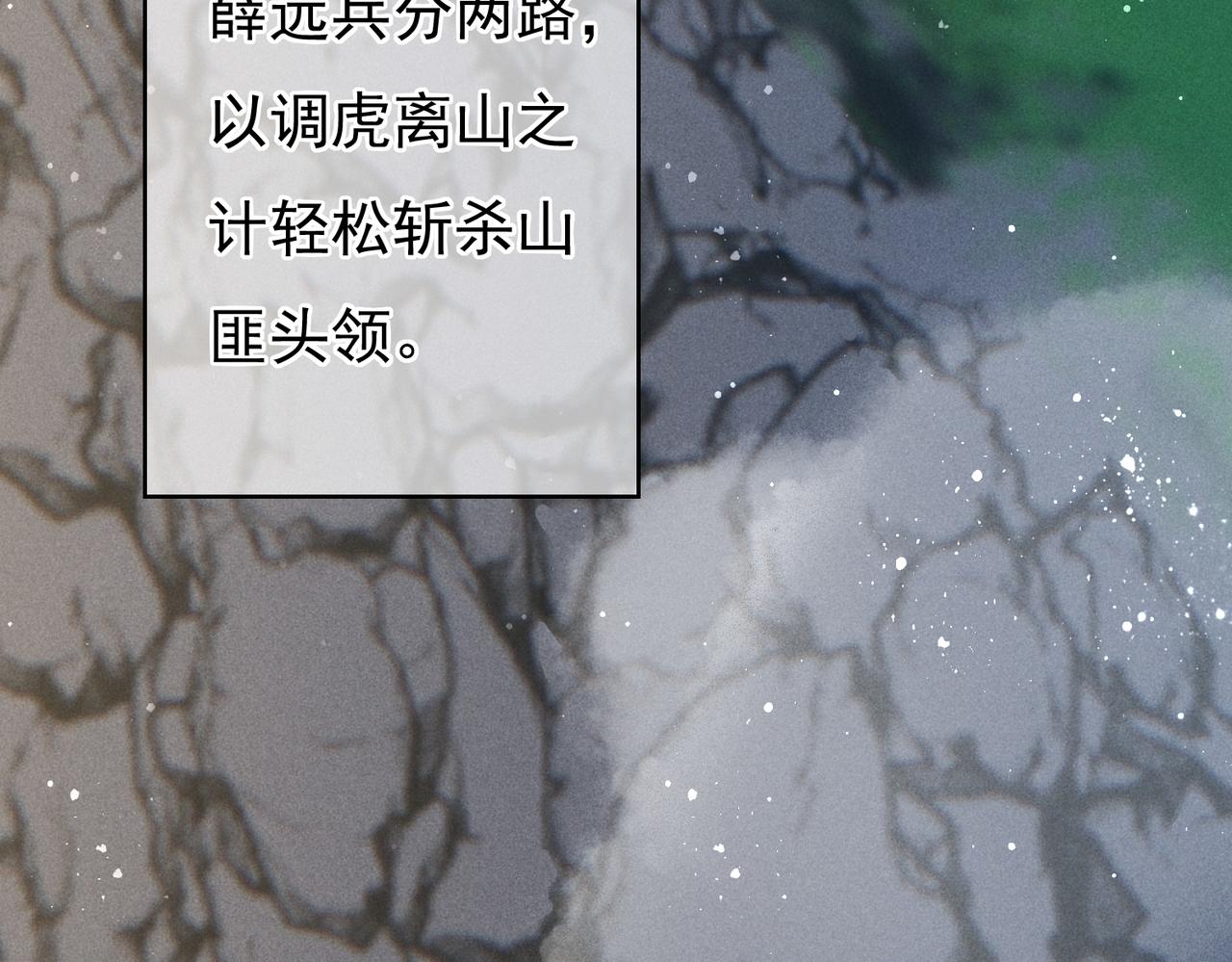 第45话 被嫌弃9