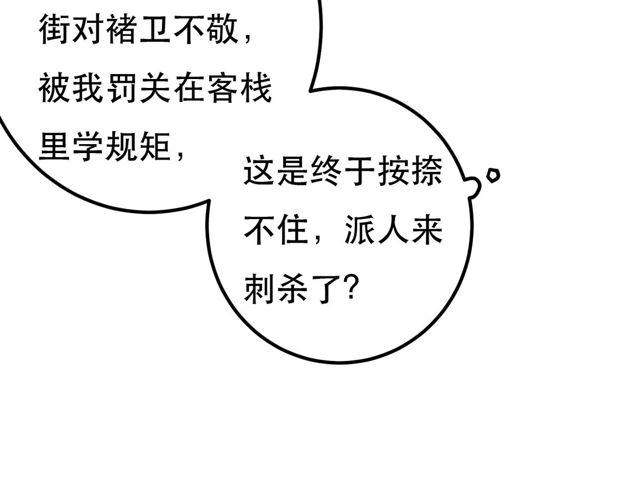第96话 怒意72