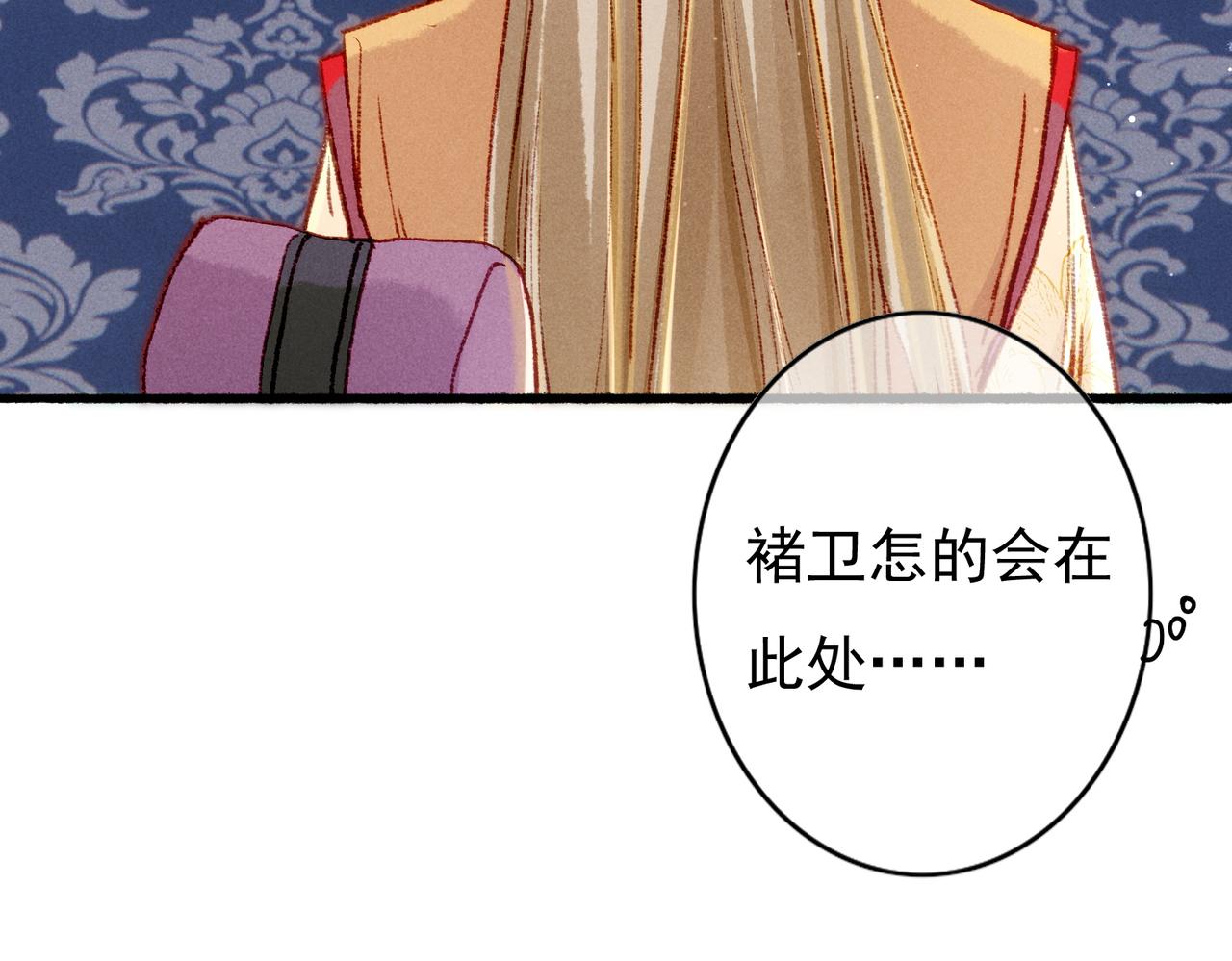 第31话 薛远吃醋了！？17