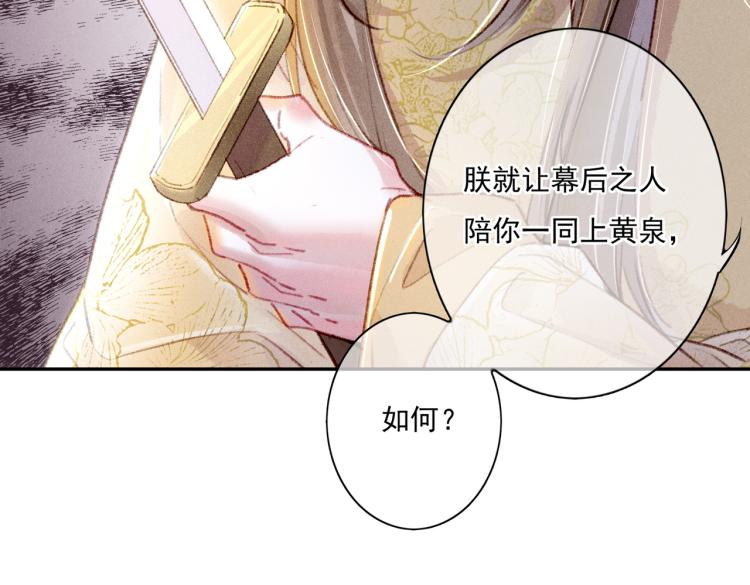 第4话 被美貌吸引的可怜人109