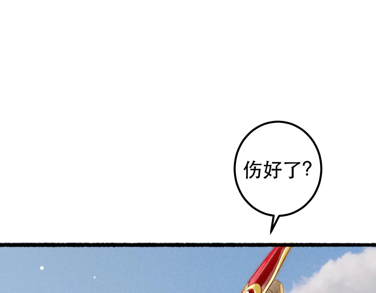 第78话 旁人给不起的东西148