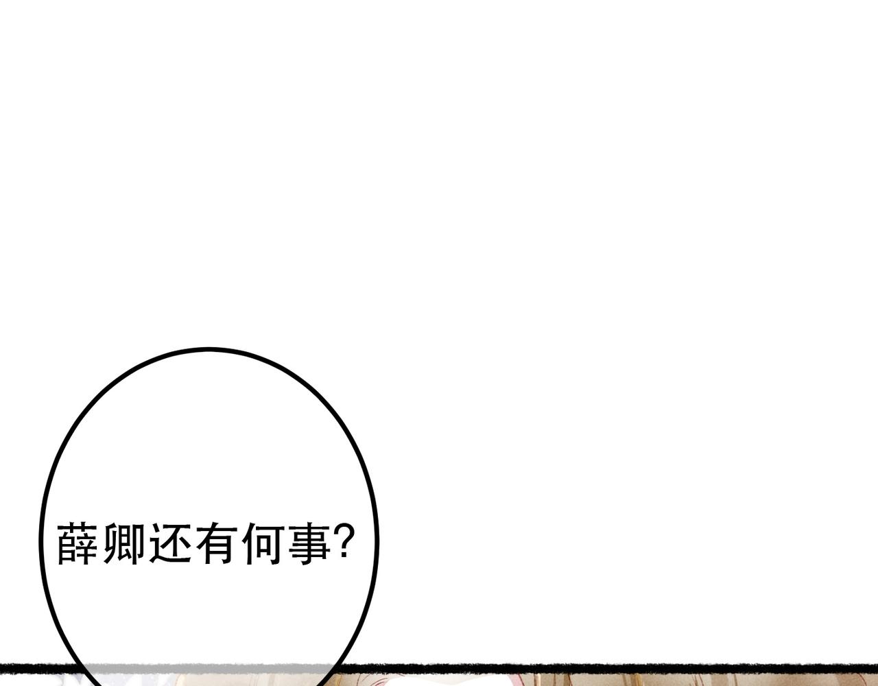 第73话 小皇帝想离开我37