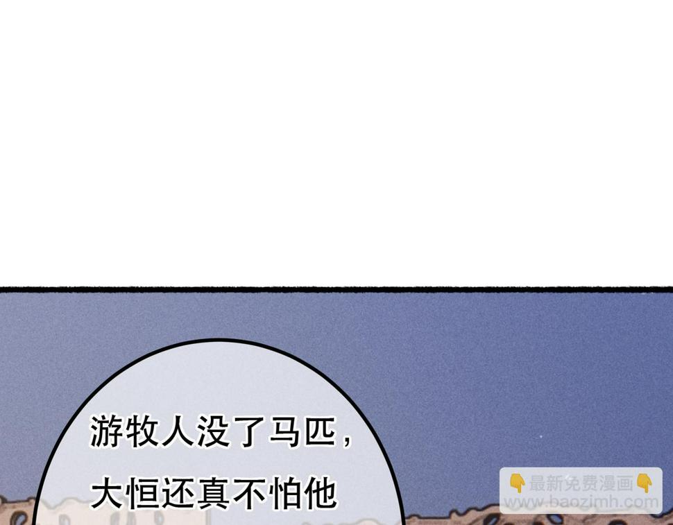 第87话 小皇帝不愿和好44