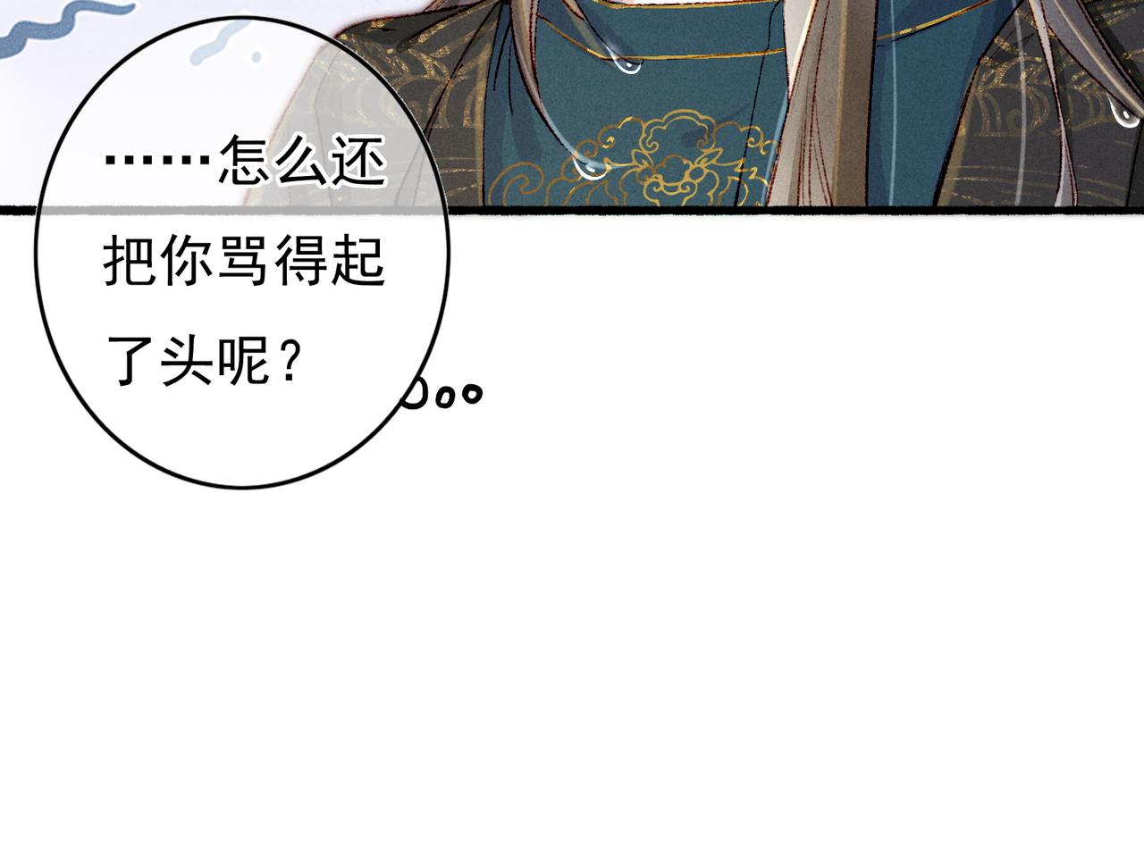 第56话为何这般生气82