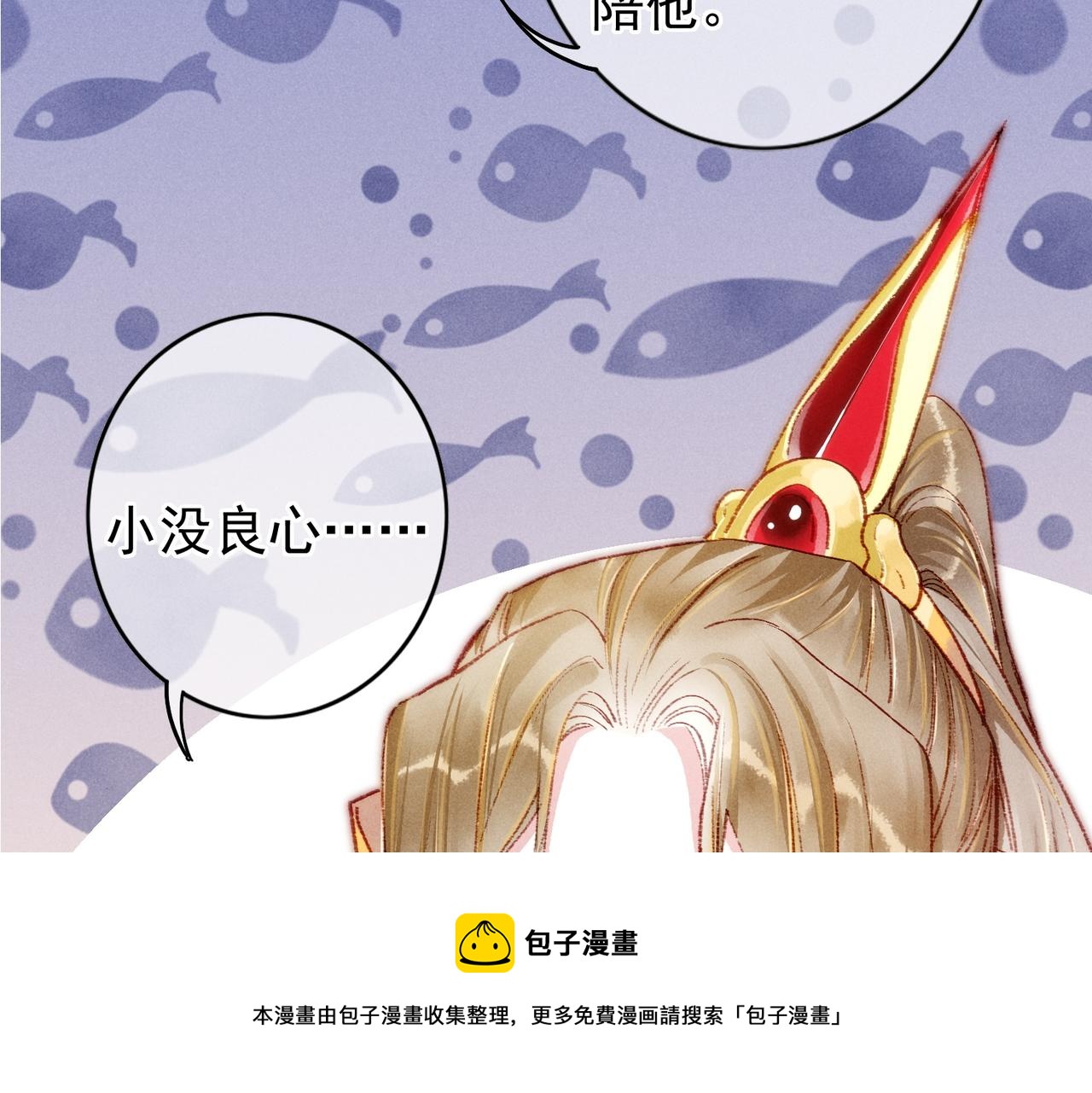 第33话 奉上礼物76