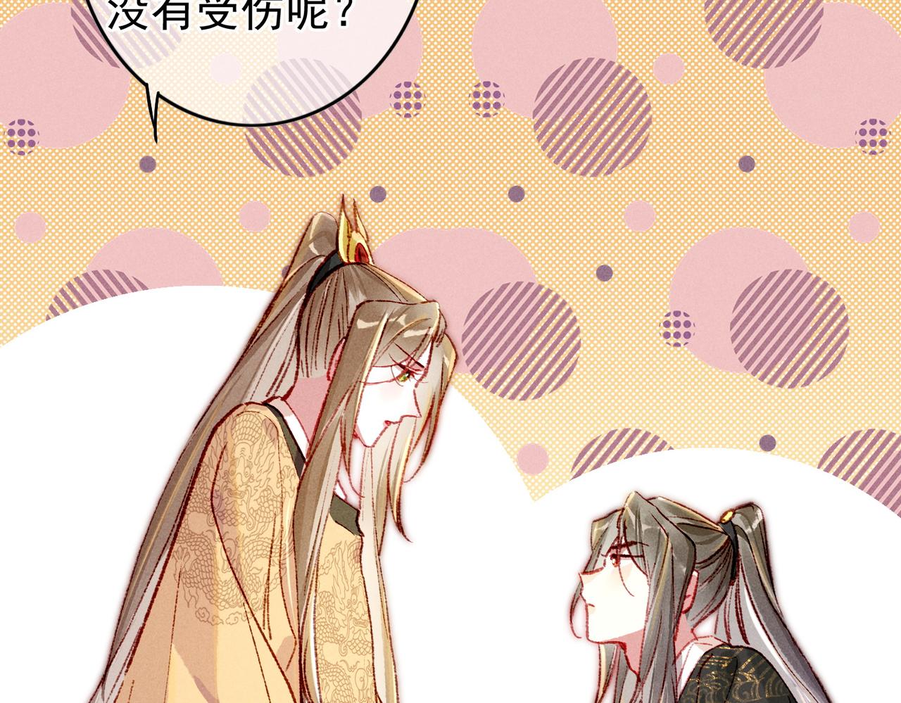 第53话暧昧的举动62