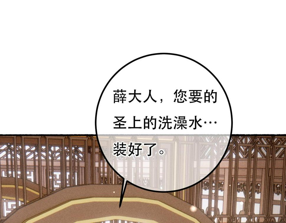 第88话 薛远想要什么64