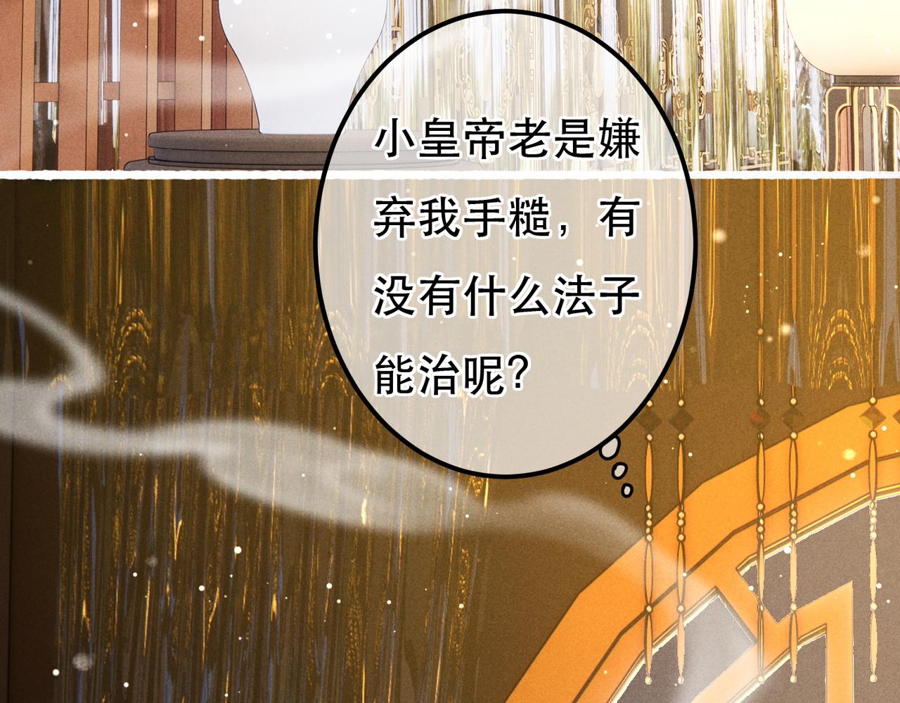 第63话 小皇帝平常消遣是什么呢？5