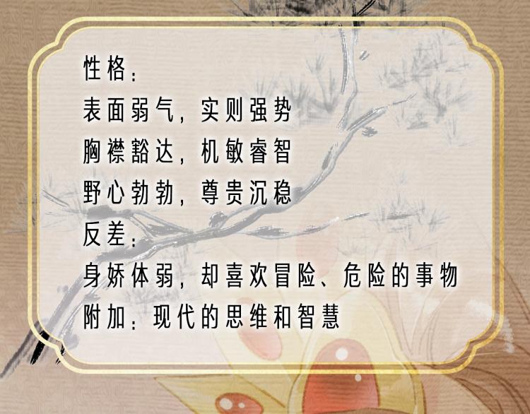 人设序章 强强相遇，谁被驯服5