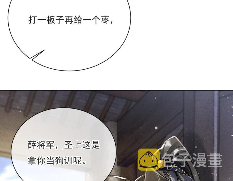 第1话 眼里可曾有我？！132