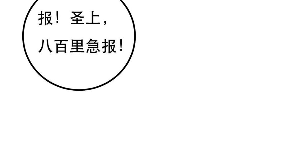 第87话 小皇帝不愿和好22
