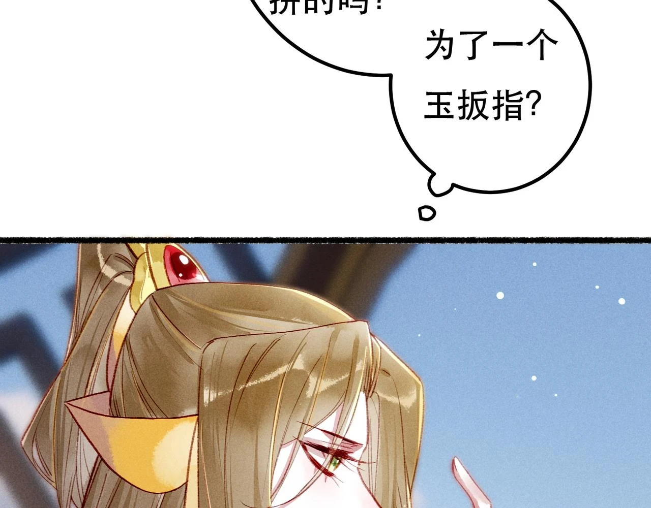 第81话 震惊！屋里竟然有……114