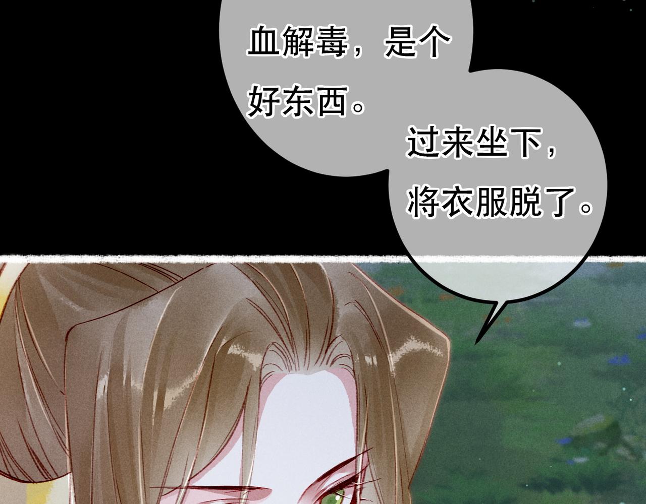 第70话 被毒蛇咬了23