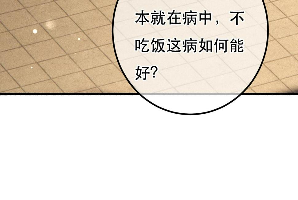 第84话 心中有我93