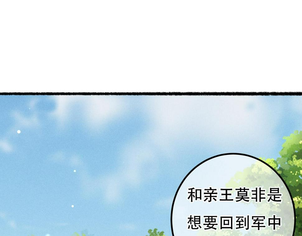 第86话 情敌见面35