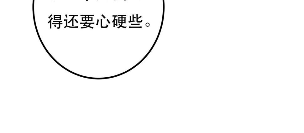 第82话 小皇帝的心真硬62