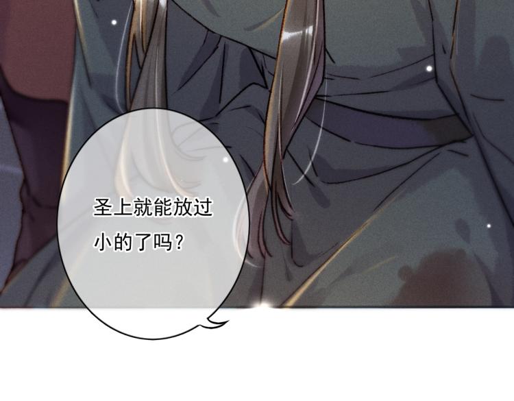 第4话 被美貌吸引的可怜人100