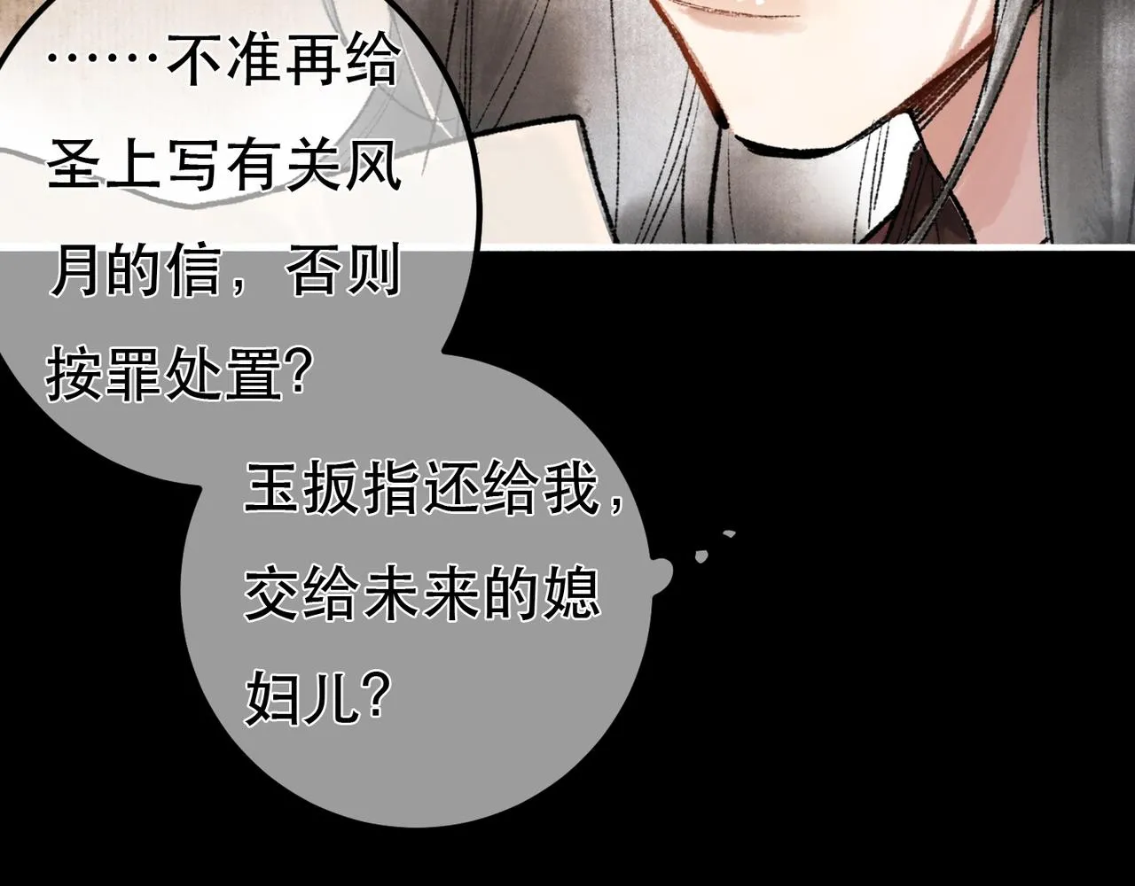 第97话10