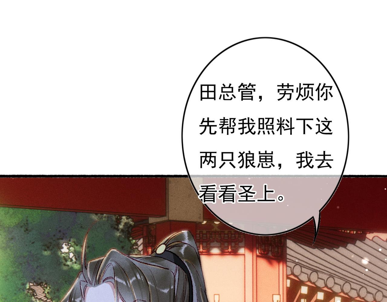 第61话大逆不道？！43
