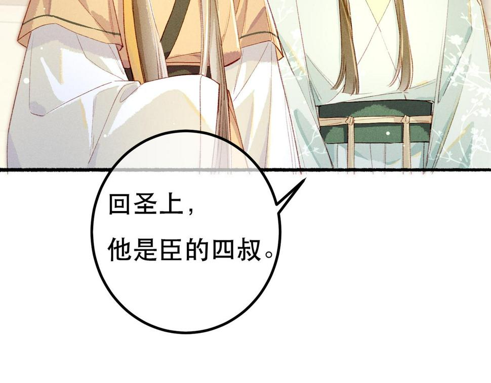 第83话 薛远见圣上！16