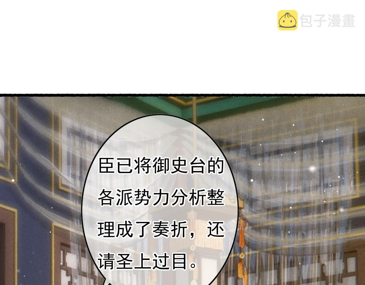 第51话春季狩猎4