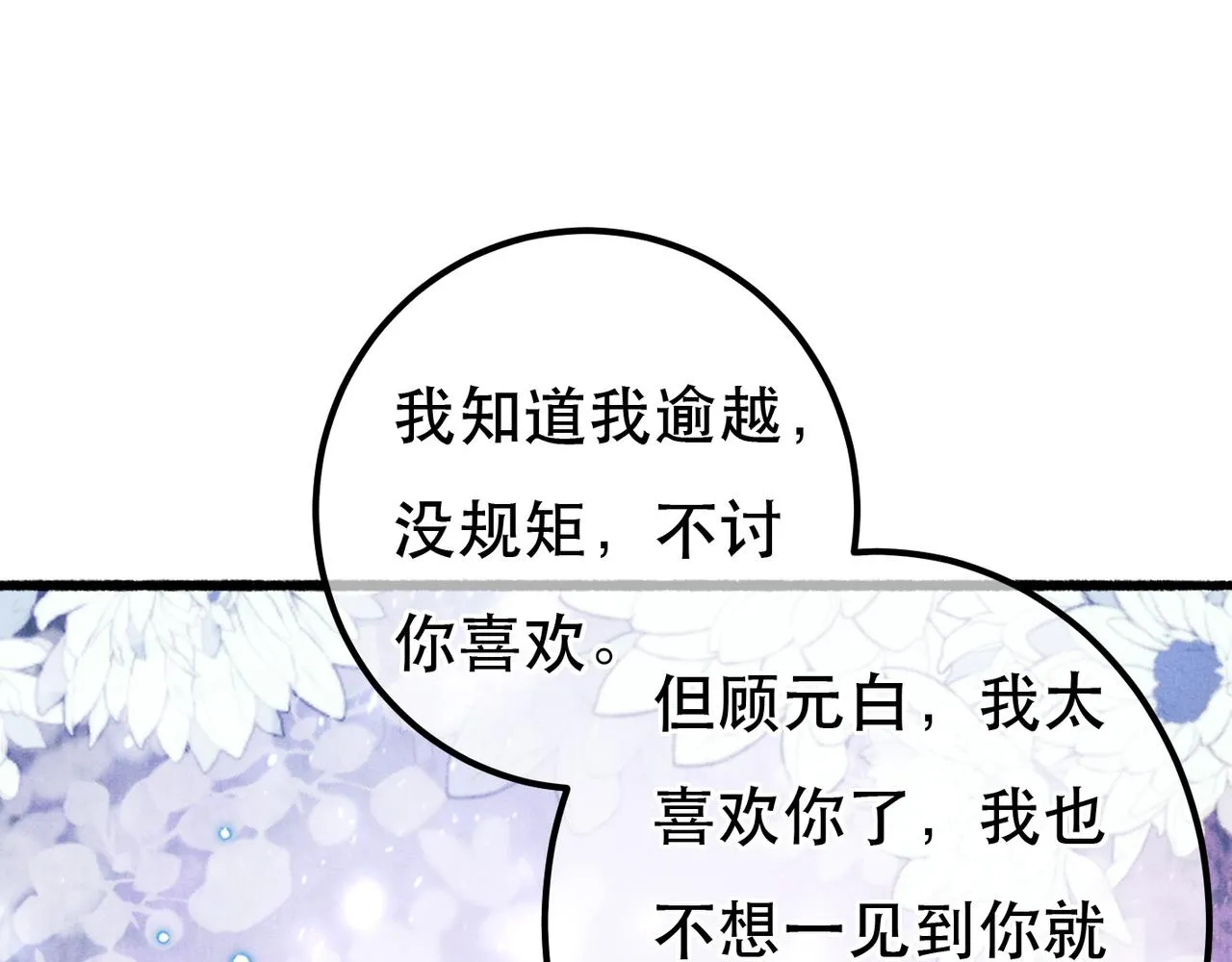 第92话 绷不住了！59