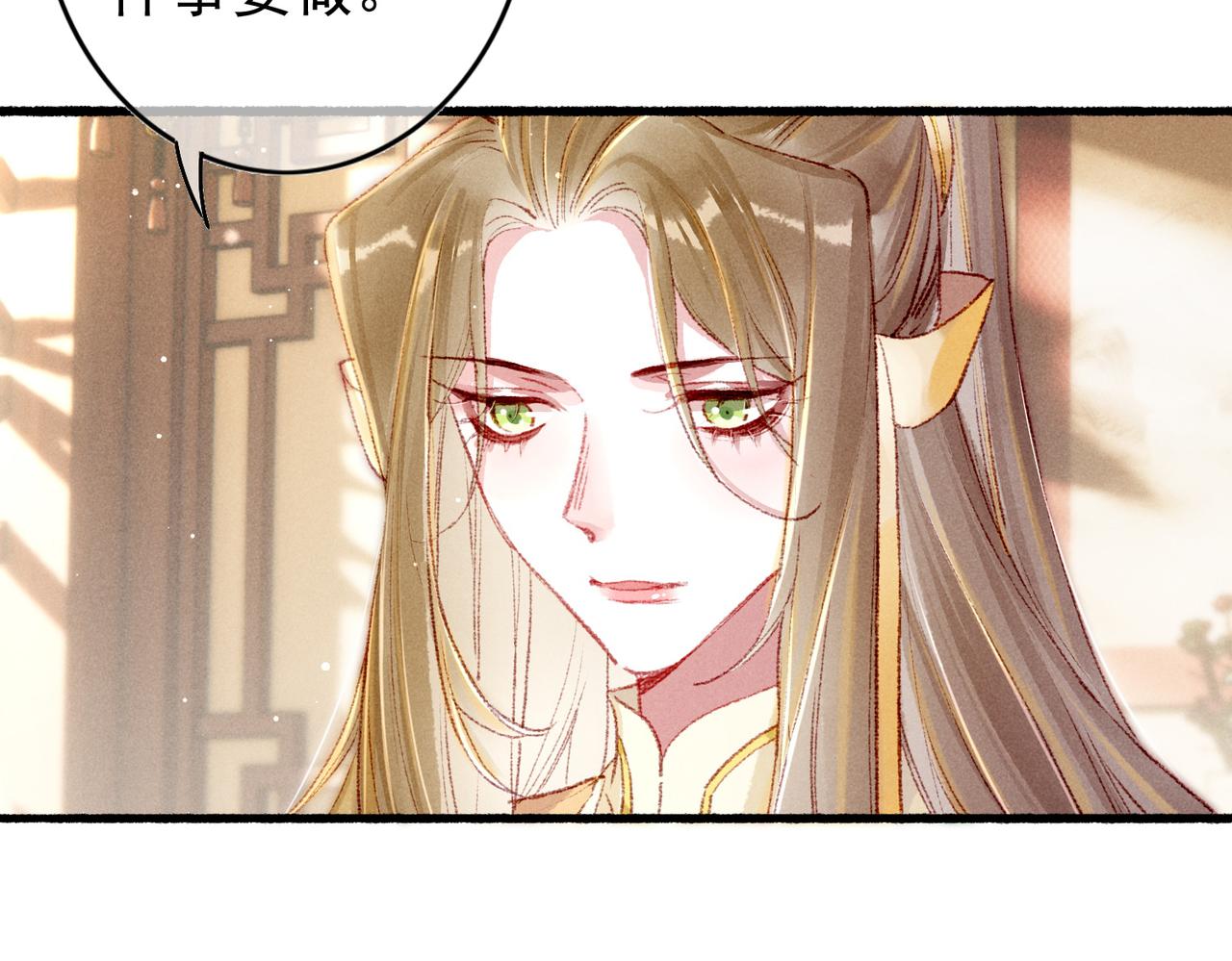第59话他对我笑了9